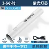 SD-5364 Blanc - Lampe à ongles portable [Ultraviolet rechargeable 200mAh]