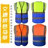 Gilet de signalisation à blocs de couleurs