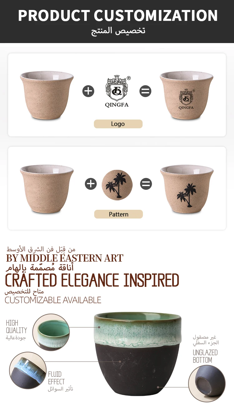 Handmade Kiln Glaze Ceramic Arabic Espresso Cup Details
