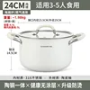 [24cm Soup Pot] Upgraded anti-scalding handle