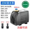 2-meter, 20W water pump for engraving machine