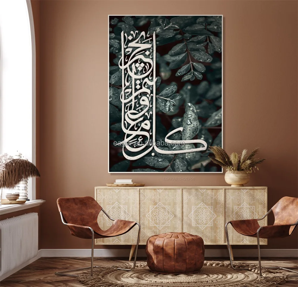 Quranic Islamic Arabic Calligraphy Art Canvas Hand Painting Wall Home ...