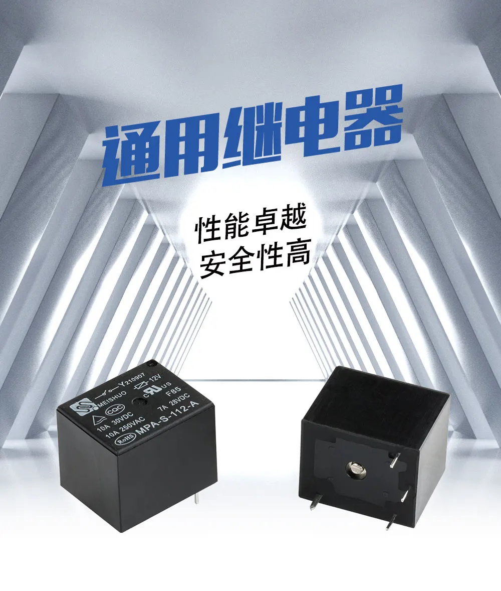 Mpa-s-112-a、12v、10a、4ピン、リレー - AliExpress