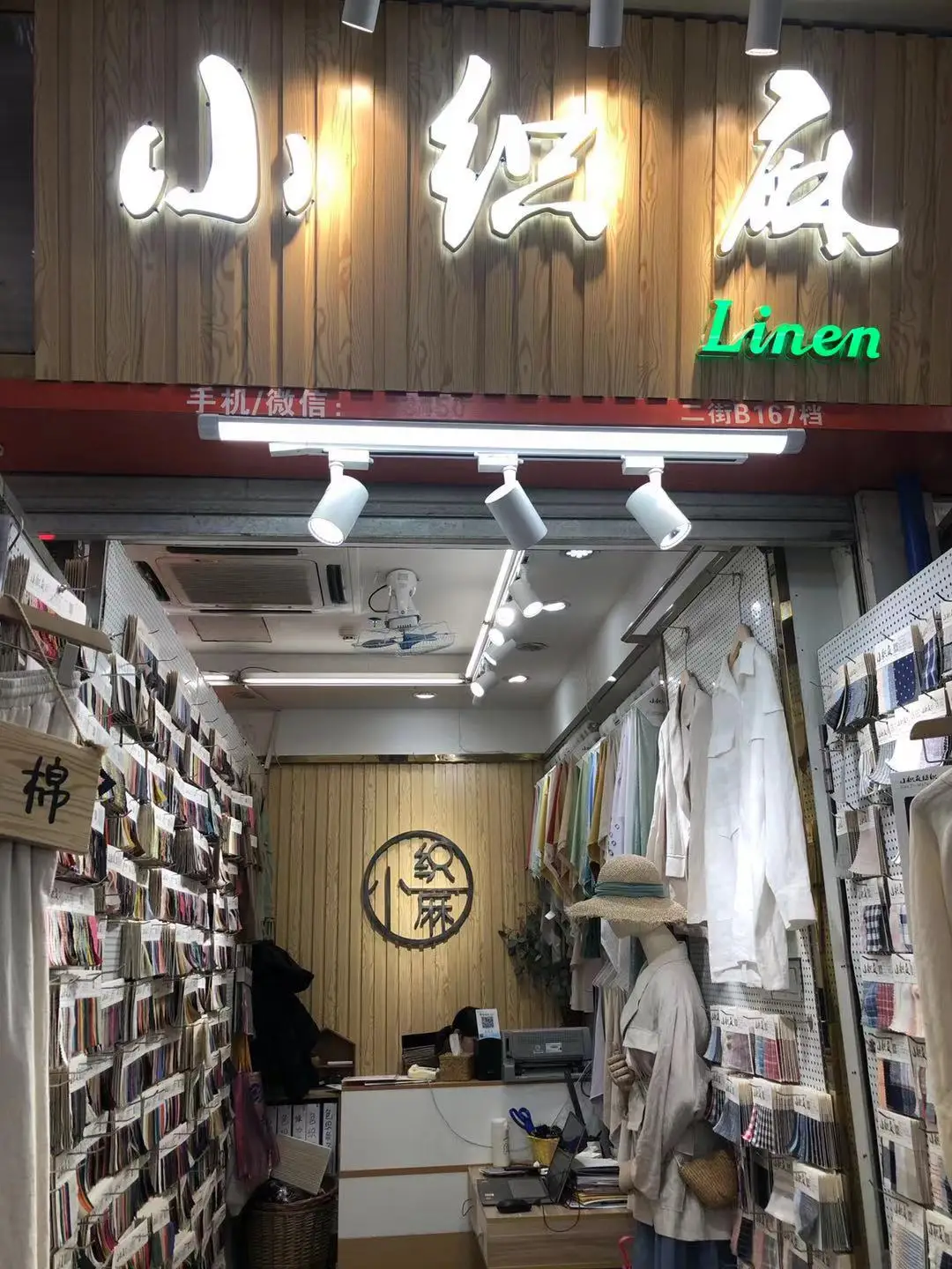 Guangzhou Xiaozhima Textile Co., Ltd. 1