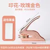 [Personnalisé] Pince avec estampille en acier - gravure - or rose