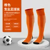 Model 9001 Professional Soccer Socks [Orange with Black Base]
