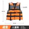 Orange - Taille enfant