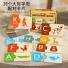 26 letter matching