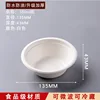 100 350ml bowls (with thickened sugarcane juice)