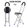 102 Asiento taburete negro en forma de U de cuatro patas