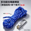 Hook pull rope [3.3m]