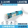 TIP-6060 ไฟพวงกุญแจสีฟ้าเรืองแสง [แบตเตอรี่ 200mAh ในตัว]