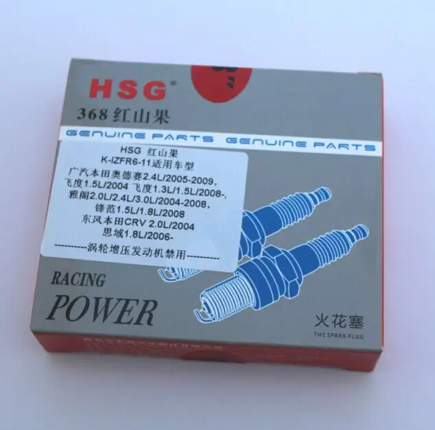 彩火s ZX汽车配件高品质HSG铱金全塞火花塞，适用于中国所有汽车