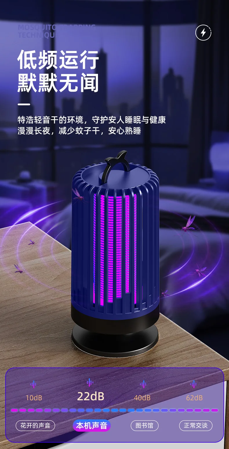 New Arrival Home Pest Control Mosquito Killing Lamp Portable Purple Light Mosquito Attractor
