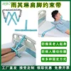 Peacock blue shoulder and foot safety belts