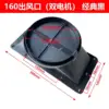160 Dual Motors [Black] with Free Accessories
