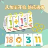 ปฏิทินการบวกและการลบบนเดสก์ท็อป