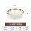 LD-1047 Borde de café
