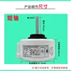 YDK-16-4 9 Moteur interne Chigo (arbre central)