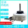 Unidad de Frecuencia Fija Gree 1-1.5P Universal FN20I