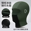 QXTTDK - Verde militar [con apertura para gafas]