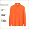 Style A [High-volume model] - Orange-red
