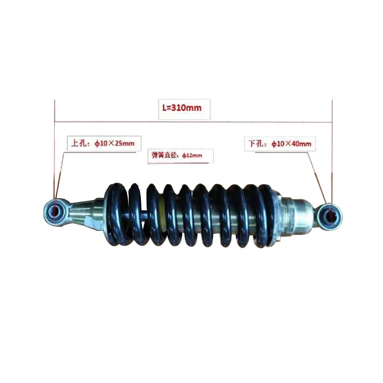 310 мм задний амортизатор для мотоцикла XM200Z