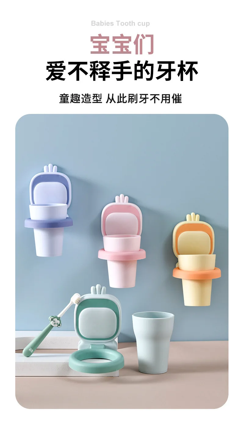 Cute children's brushing cup Wash cup set Creative toothbrush cup shelving perforation-free wall hanging supplier