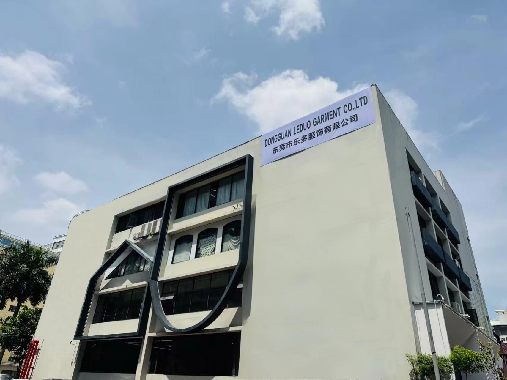 Dongguan Leduo Garment Co., Ltd.