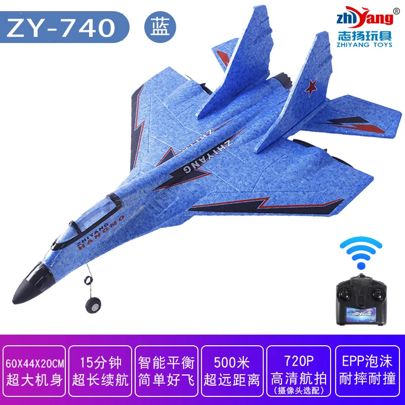 2023新しいオリジナルHOSHI ZY-740 RC飛行機2.4Gグライダー