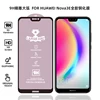 สำหรับ Huawei nova3e