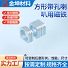 Square perforated speaker with magnet