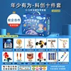 ชุดนวัตกรรมวิทยาศาสตร์ 10 ชิ้นสำหรับเยาวชนและผู้มีประสบการณ์