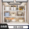 Double-layer 6-board (white) extendable storage