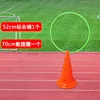1 52cm marker cone + 1 70cm agility ring