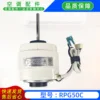 Brand new motor RPG50C