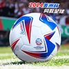 Impiallacciatura Copa América