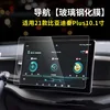 2021 Qin PLUS Navegación de 10.1''