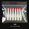 ครีบปลา T tail-8.5cm5g6แพ็ค-สีขาว