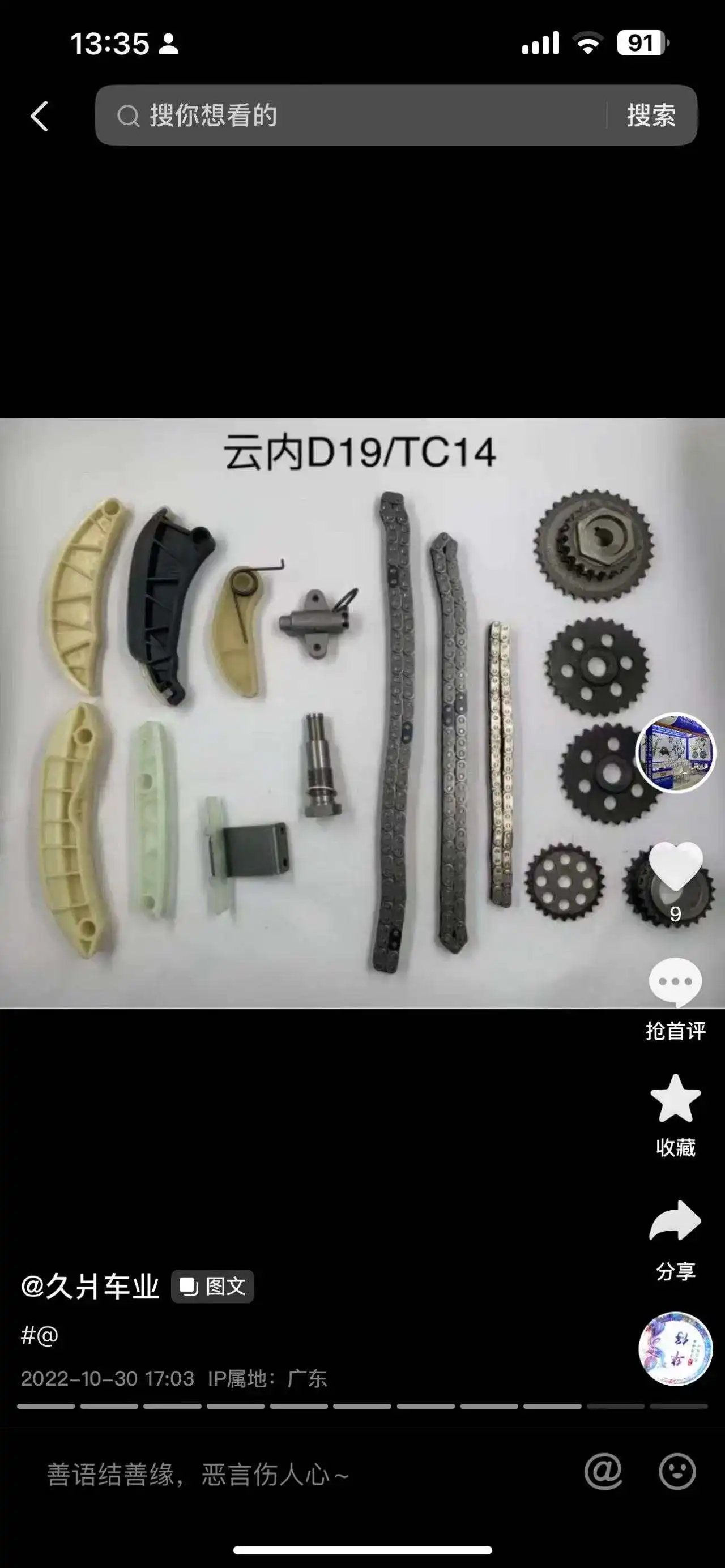Factory Aftermarket X190845 16PCS Timing chain kit for JAC v260 