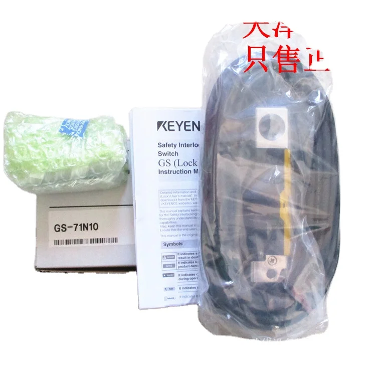 迅速な配送キーエンスGS-71N10 NPN 10Mケーブル磁気安全インターロック