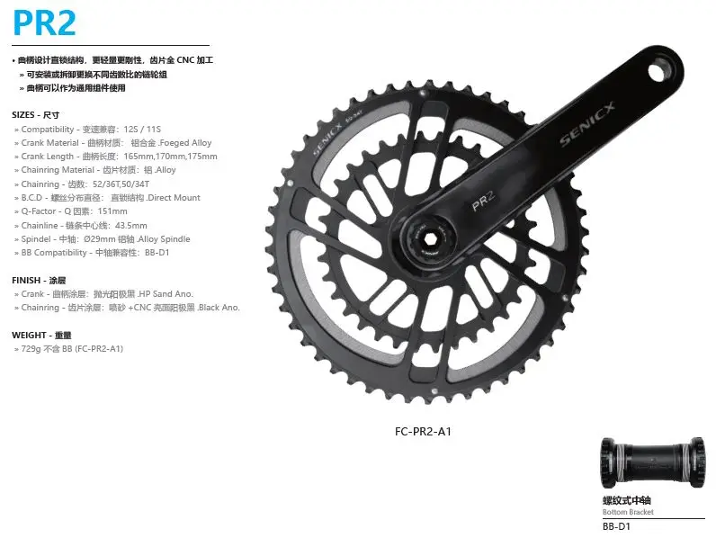SENICX Road Bike Crankset - 50/34T 52/36T CNC Sprockets