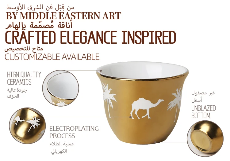 KOLINK Arabic Ceramic Coffee Cup Set Detail 6
