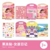 Jelly Stickers [Girl's Diary]