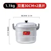 30cm aluminum steamer