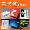 Custom White Card Boxes