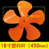 Eje de 18 pulgadas y 12 mm - plástico naranja de 5 palas