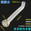 22 Washing machine internal water hose delivers glue