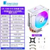 Cr1300 evo white color version (4 heat pipes/9cm 128mm height)
