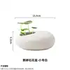 Pebble flower pot-small white
